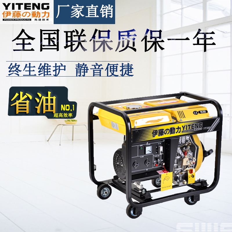 3kw移動(dòng)式柴油發(fā)電機(jī)_廠家直銷(xiāo)_方便移動(dòng) 3kw移動(dòng)式柴油發(fā)電機(jī)_廠家直銷(xiāo)_方便移動(dòng)