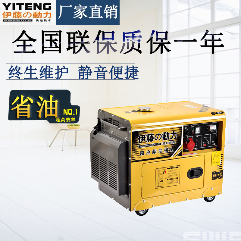 5KW靜音柴油發(fā)電機(jī)