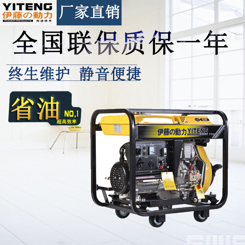 5KW小型柴油發(fā)電機組