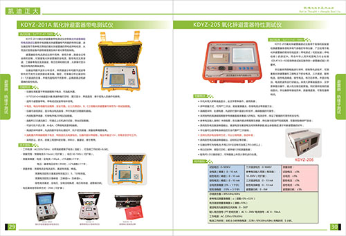 《2018產(chǎn)品選型手冊開始發(fā)行了》避雷器，絕緣子選型指南