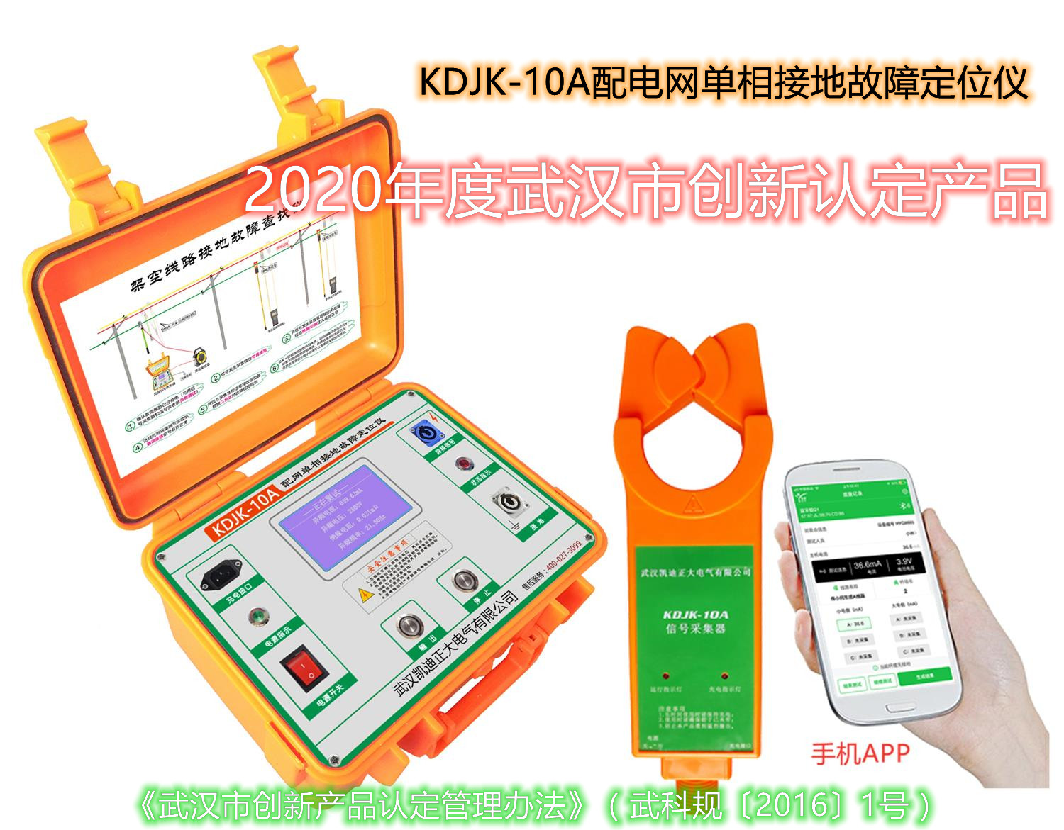 市科技局關(guān)于2020年度武漢市創(chuàng)新產(chǎn)品認定名單的公示