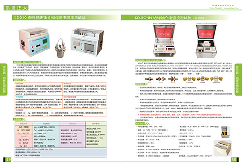 《2018產(chǎn)品選型手冊開始發(fā)行了》變壓器，油化檢測儀器