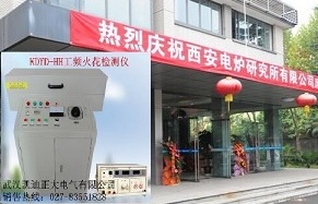 西安電爐研究所采購我公司電線工頻火花試驗機(jī)一臺