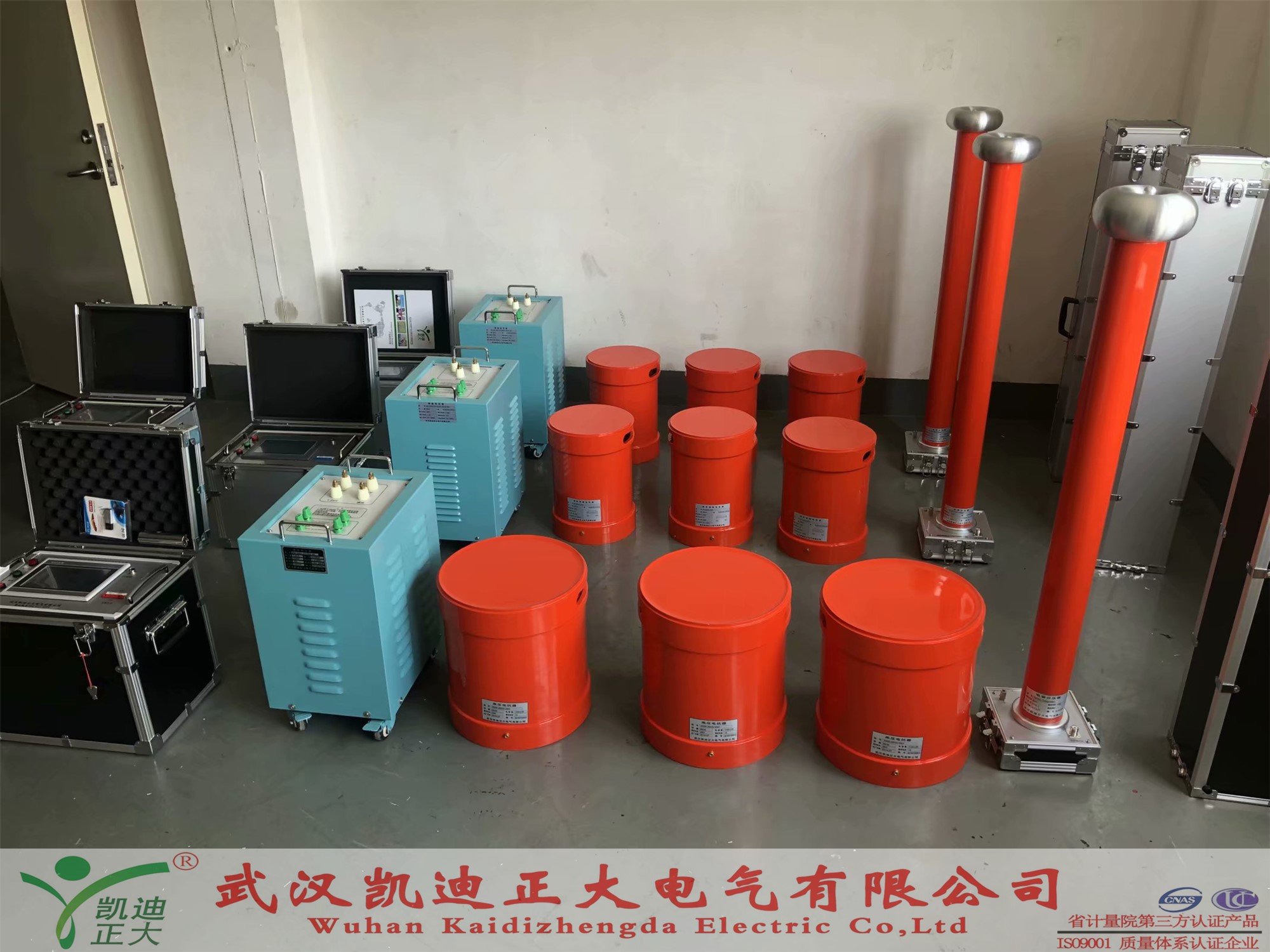 凱迪正大系列串聯(lián)諧振耐壓成套試驗裝置到底好在哪？