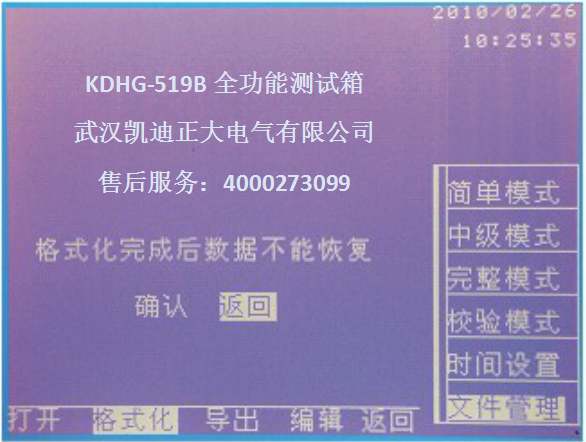 佛山市城市軌道交通三號(hào)線車(chē)輛段工藝設(shè)備集成包