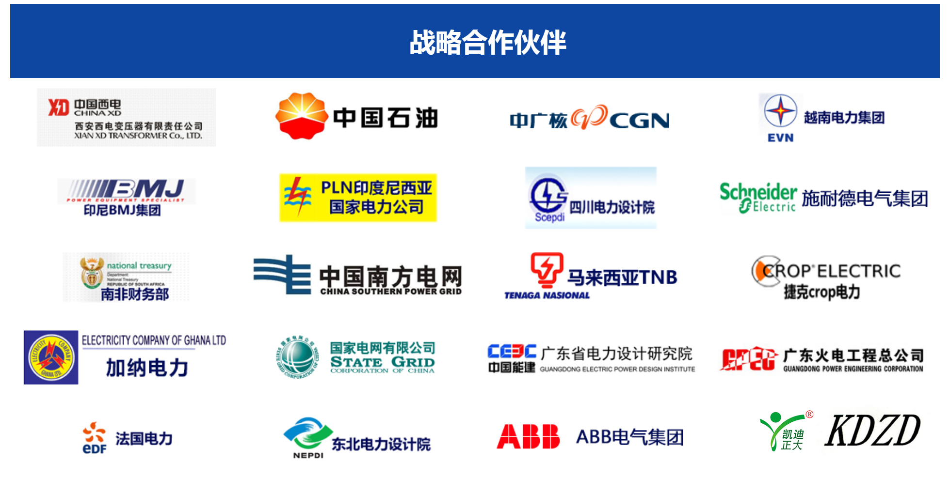 凱迪正大KDZD電力職業(yè)技術(shù)學院教學設(shè)備供應(yīng)商