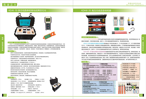 《2018產(chǎn)品選型手冊開始發(fā)行了》電纜，線路測試系統(tǒng)選型