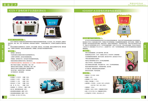 《2018產(chǎn)品選型手冊開始發(fā)行了》接地，絕緣測試儀表