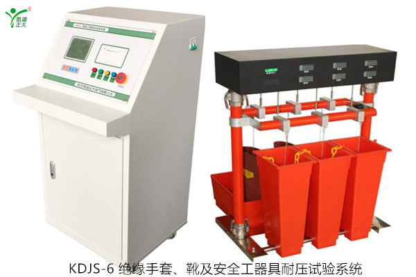 KDJS-6 絕緣手套、靴及安全工器具耐壓試驗系統(tǒng)如何選配？