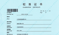 江蘇某電器引進(jìn)凱迪正大測(cè)試設(shè)備，成功通過(guò)專(zhuān)業(yè)校準(zhǔn)
